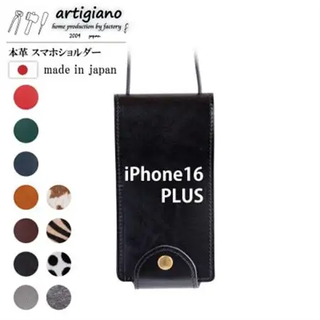 【本革 スマホショルダー】ブラック iPhone16PLUS 手帳型【apo-22hh】【1565224】