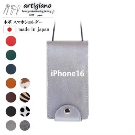 【本革 スマホショルダー】シルバー iPhone16 手帳型【apo-22hh】【1565228】