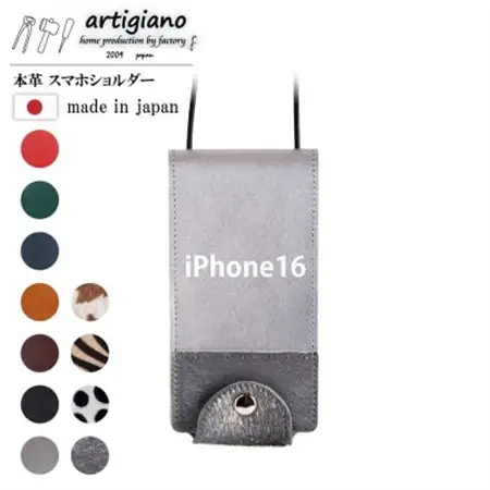 【本革 スマホショルダー】シルバー箔 iPhone16 手帳型【apo-22hh】【1565450】