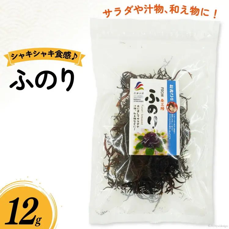 ふのり 12g [南三陸さんさんマルシェ 宮城県 南三陸町 30ai0040]
