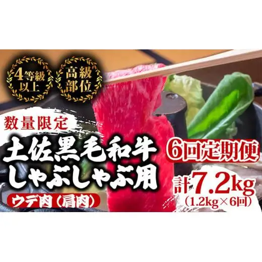 【 しゃぶしゃぶ 】 しゃぶしゃぶ黒毛和牛6ヶ月