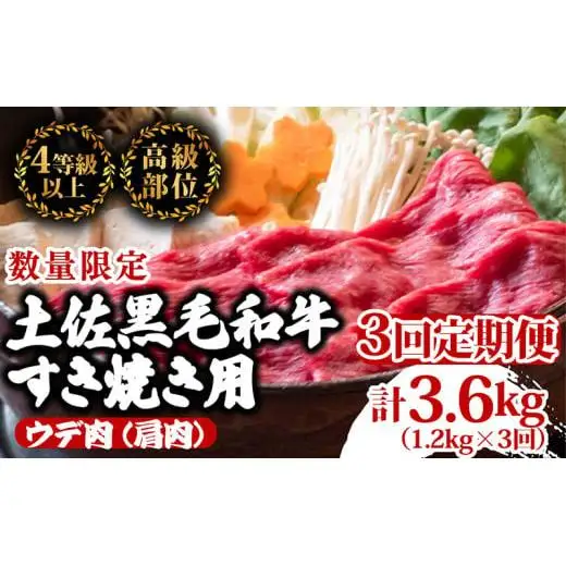 【 すき焼き 】 すき焼きウデ肉黒毛和牛3ヶ月