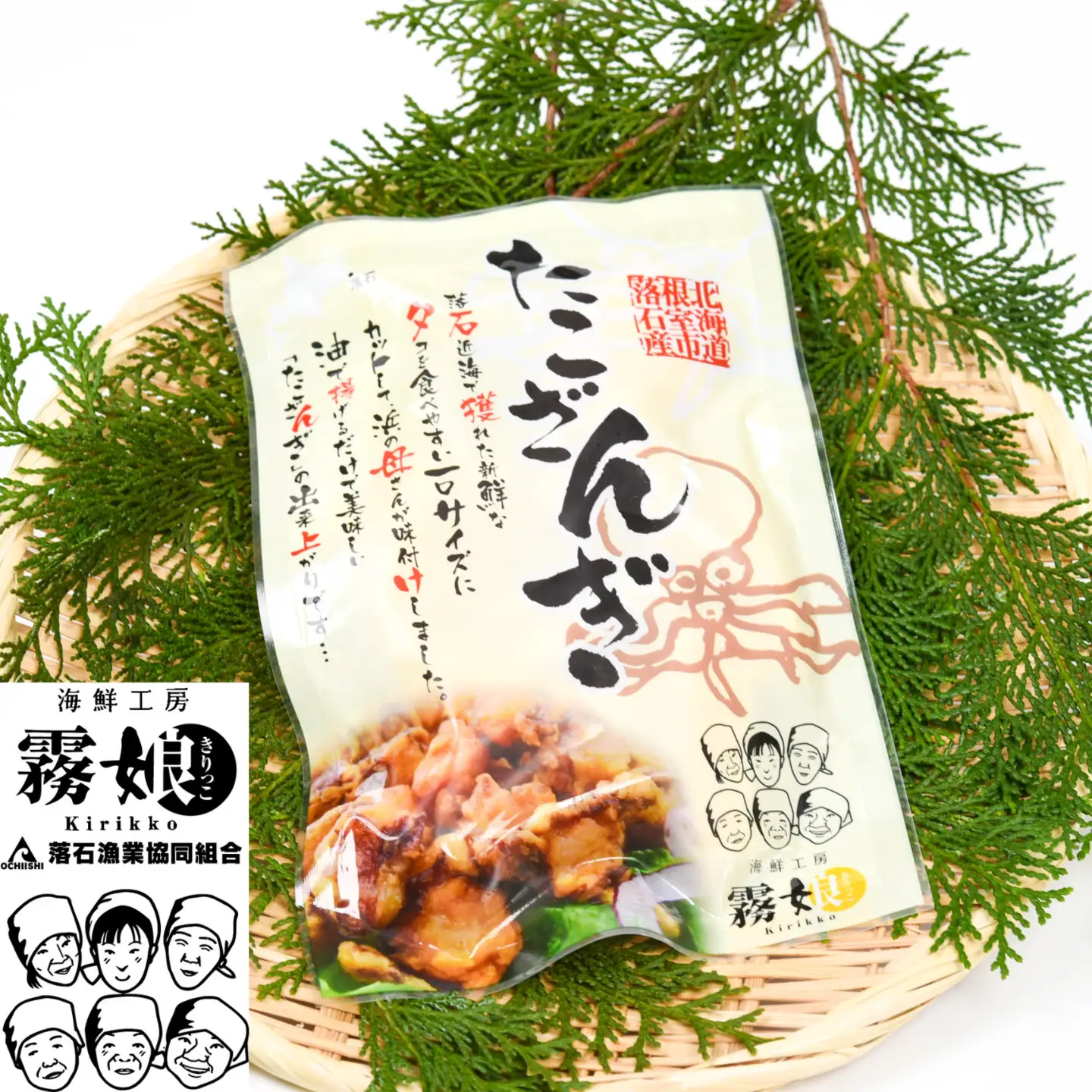 【北海道根室産】たこざんぎ150g×8P(計1.2kg) C-20009