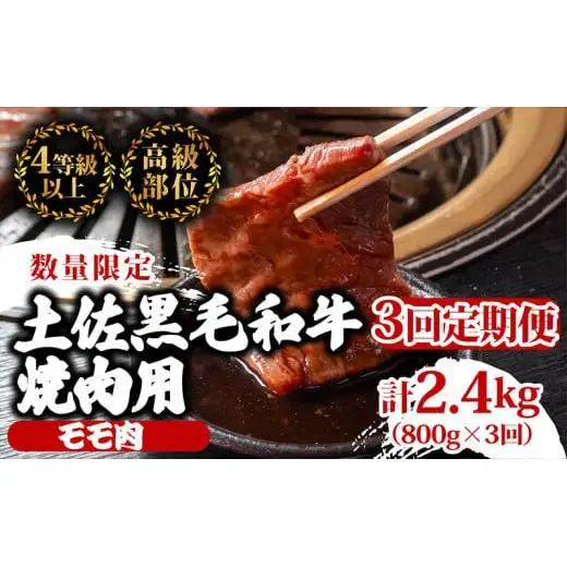 【 モモ肉 】 モモ肉焼肉用3ヶ月
