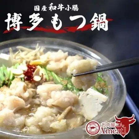 えーみーとわん 国産牛もつ鍋セット(2～3人前)しょうゆ味_肉 もつ鍋 牛肉 鍋 鍋セット  惣菜・加工品 肉 鍋 なべ ナベ_【配送不可地域：離島】【1548916】