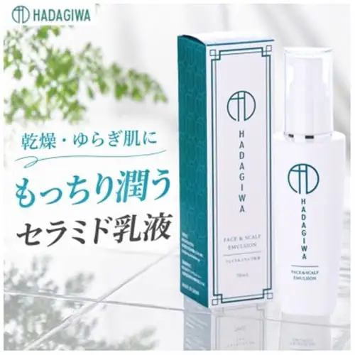 はだぎわ 《乳液》エマルジョン 70ml フェイスケア・保湿・30代、40代以降の大人肌に 化粧品_美容 化粧水・乳液・美容液 スキンケア _【1548563】