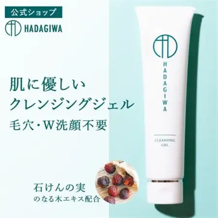 はだぎわ 《クレンジングジェル》洗顔・メイク落とし 100g W洗顔不要 肌に優しい 化粧品_美容 洗顔 スキンケア _【1549890】