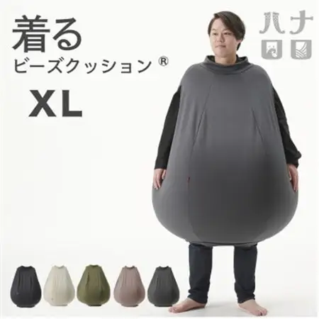 【ハナロロ】 着るビーズクッション XLサイズ(チャコールグレー)【1569383】