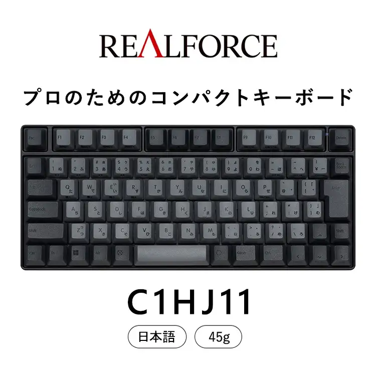 東プレ REALFORCE RC1 コンパクトキーボード 日本語配列 45g（型式：C1HJ11）