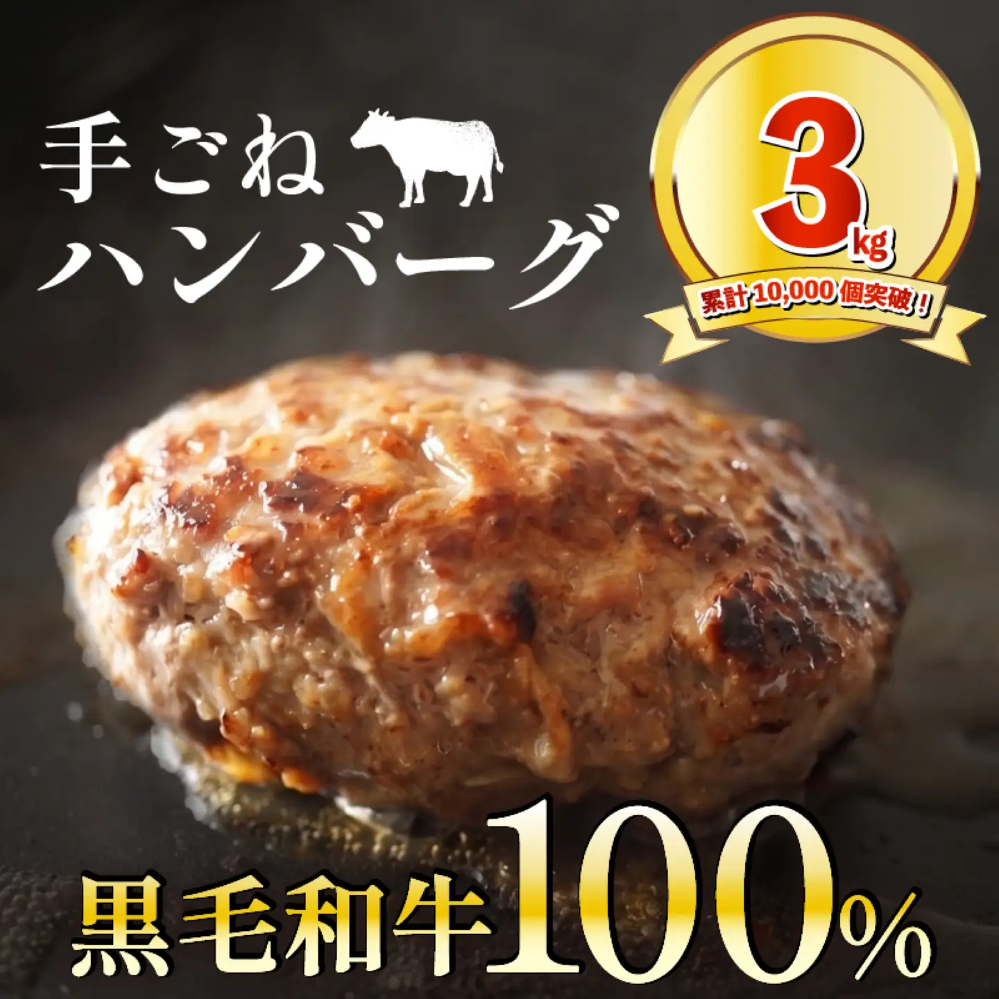【黒毛和牛100%ハンバーグ】 150g 20個 牛肉 ハンバーグ