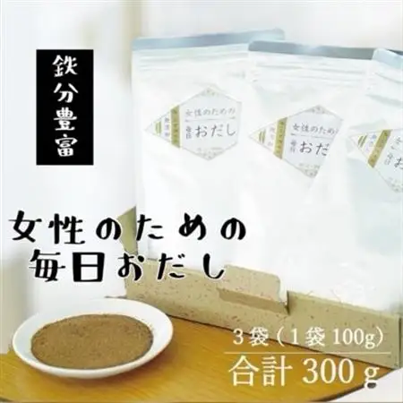 【粉末タイプ】女性のための毎日おだし　100g　A3-353_調味料 だし  ダシ_【配送不可地域：離島】【1550614】