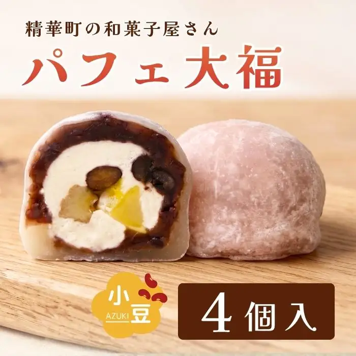 【和のフルーツ大福】 パフェ大福4個 大福