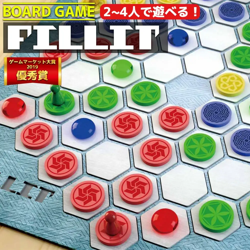 《ゲームマーケット大賞2019優秀賞受賞》FILLIT（ボードゲーム）　【12203-0267】