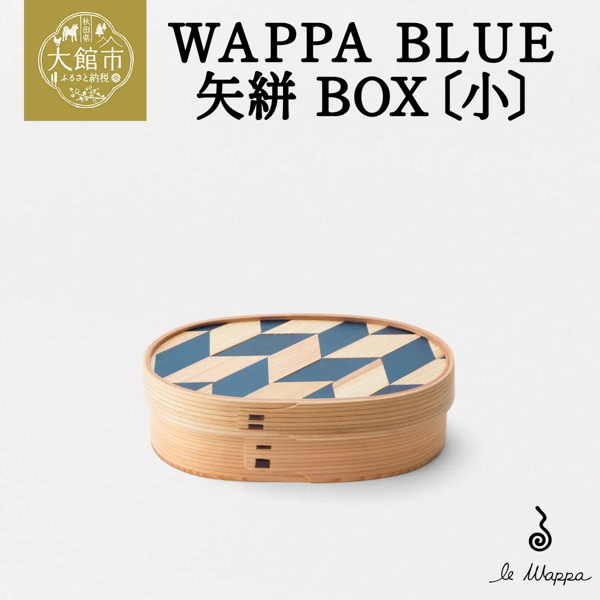 WAPPA BLUE 矢絣 BOX〔小〕　525P6001