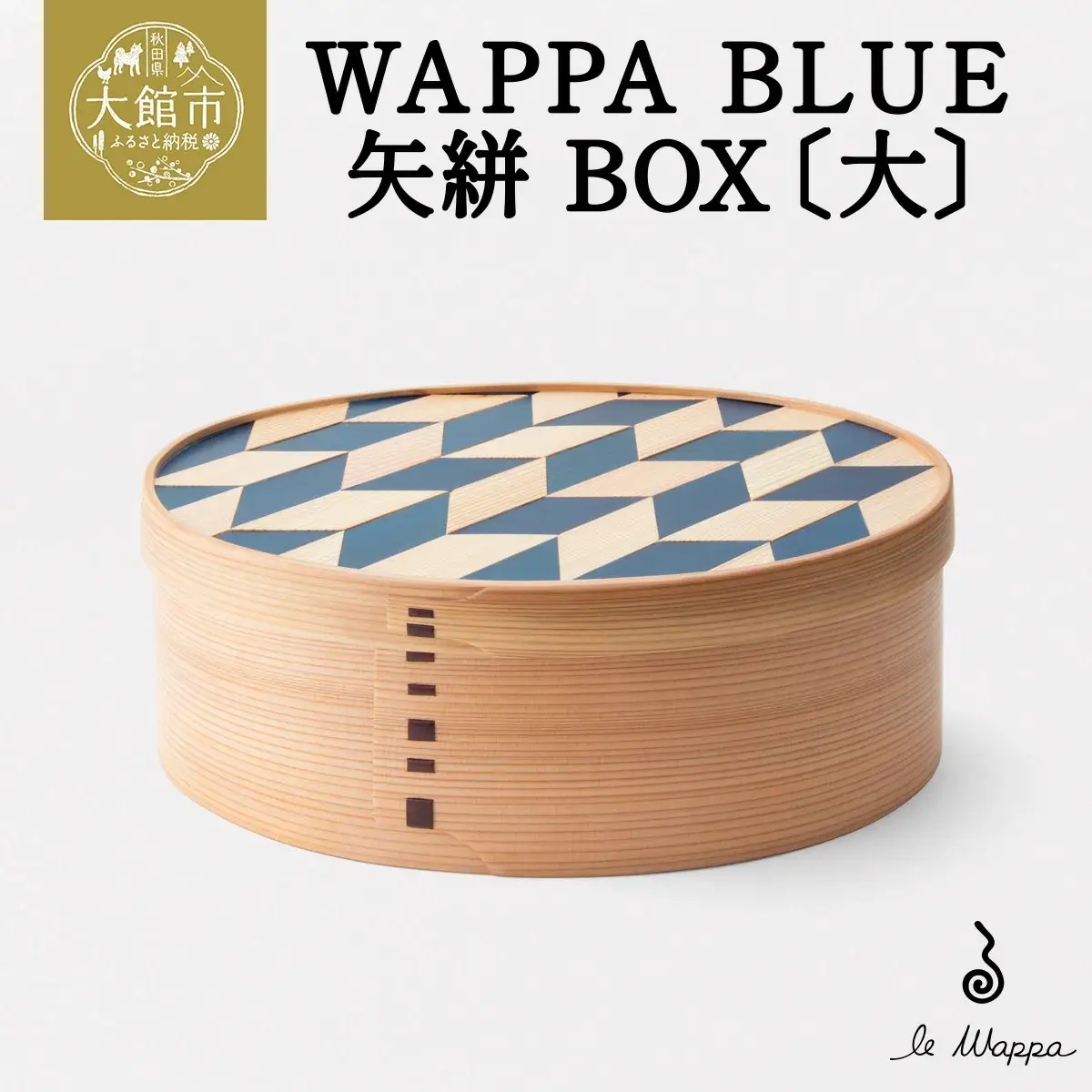 WAPPA BLUE 矢絣 BOX〔大〕　925P6003