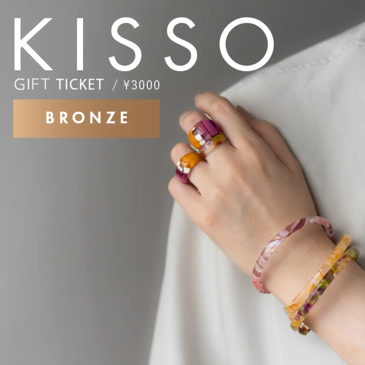 KISSO Gift Ticket　Bronze（3000円相当）
