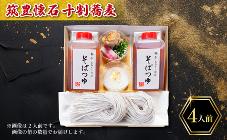 【12月15日入金分まで】 【蕎麦】 十割蕎麦 4人前 蕎麦 AOG