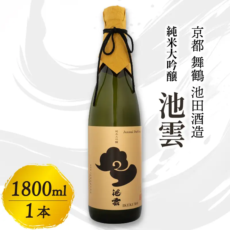 池雲 純米大吟醸 1800ml ： 日本酒 酒 地酒