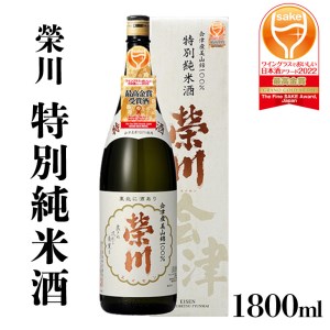 榮川　特別純米酒