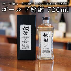 榮川　ゴールド秘酎