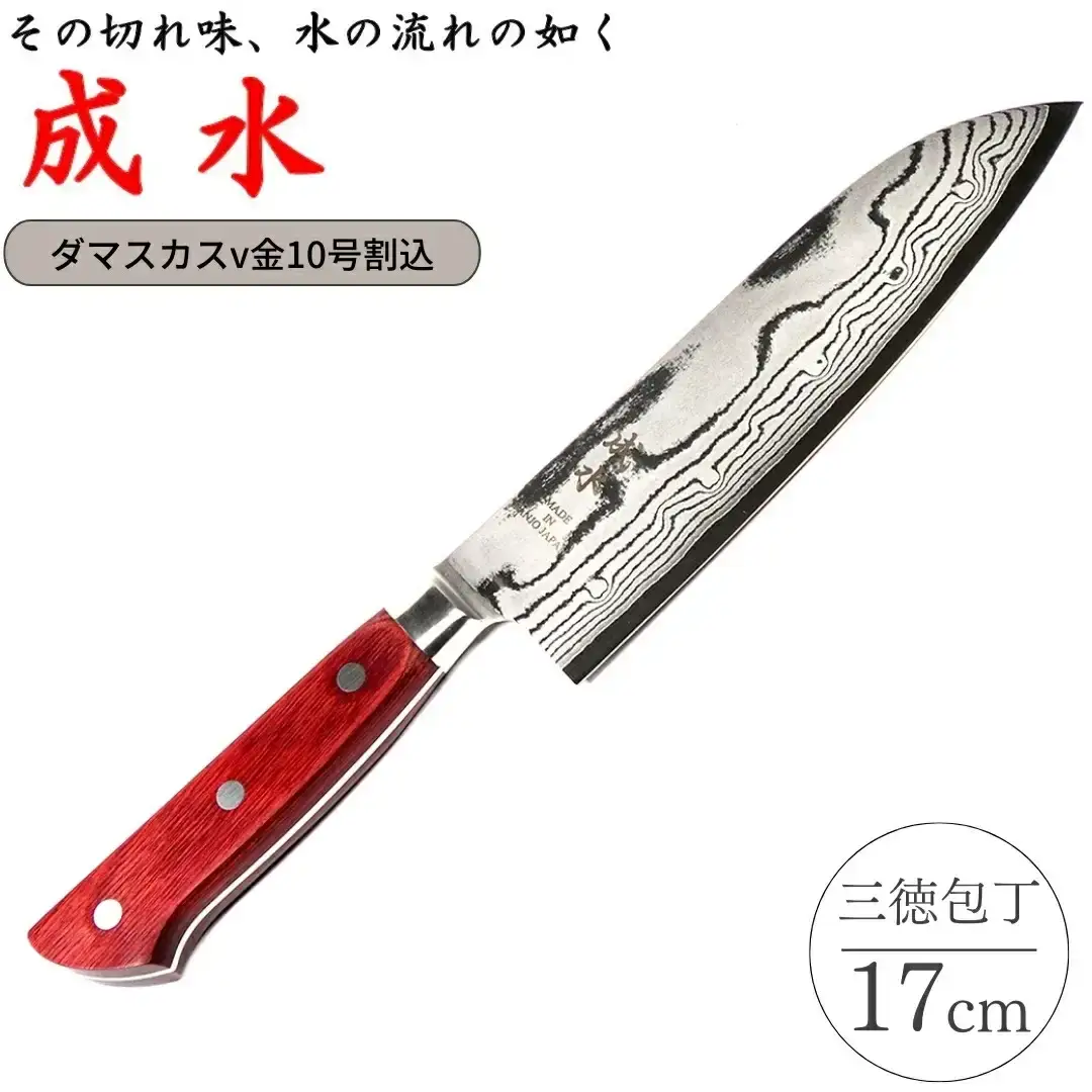 [成水] ダマスカスv金10号割込 三徳包丁 刃部17cm キッチンツール ダマスカス 調理器具 料理包丁 【043S019】