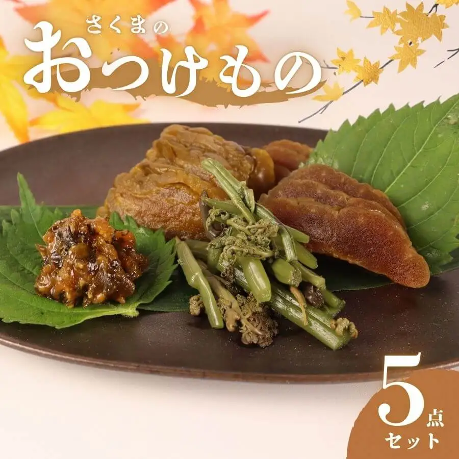 漬物 美～なす 味噌漬け 奈良漬け 紫蘇 味噌 野菜 漬物 漬物 漬物 漬物 漬物 漬物 sakuma001
