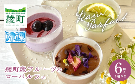 綾町産のロースイーツアソート_0098-001