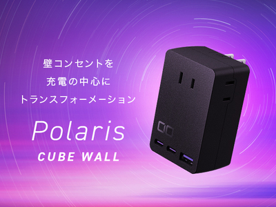 CIO 電源タップ＋USB充電器 コンセント3口 Polaris CUBE WALL ブラック [2194]