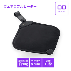 CIO 10秒で暖まる！普段着に簡単取り付け可能な電熱ヒーター WEARHACK02 [2200]