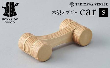 木製オブジェ「car／S」 木製 HOKKAIDO WOOD F6S-258