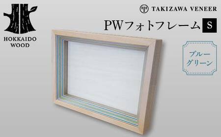 PWフォトフレームS ブルーグリーン 木製 HOKKAIDO WOOD 木製 フォトフレーム 写真立て インテリア 日本製 北海道 木工 デザイン ギフト F6S-751