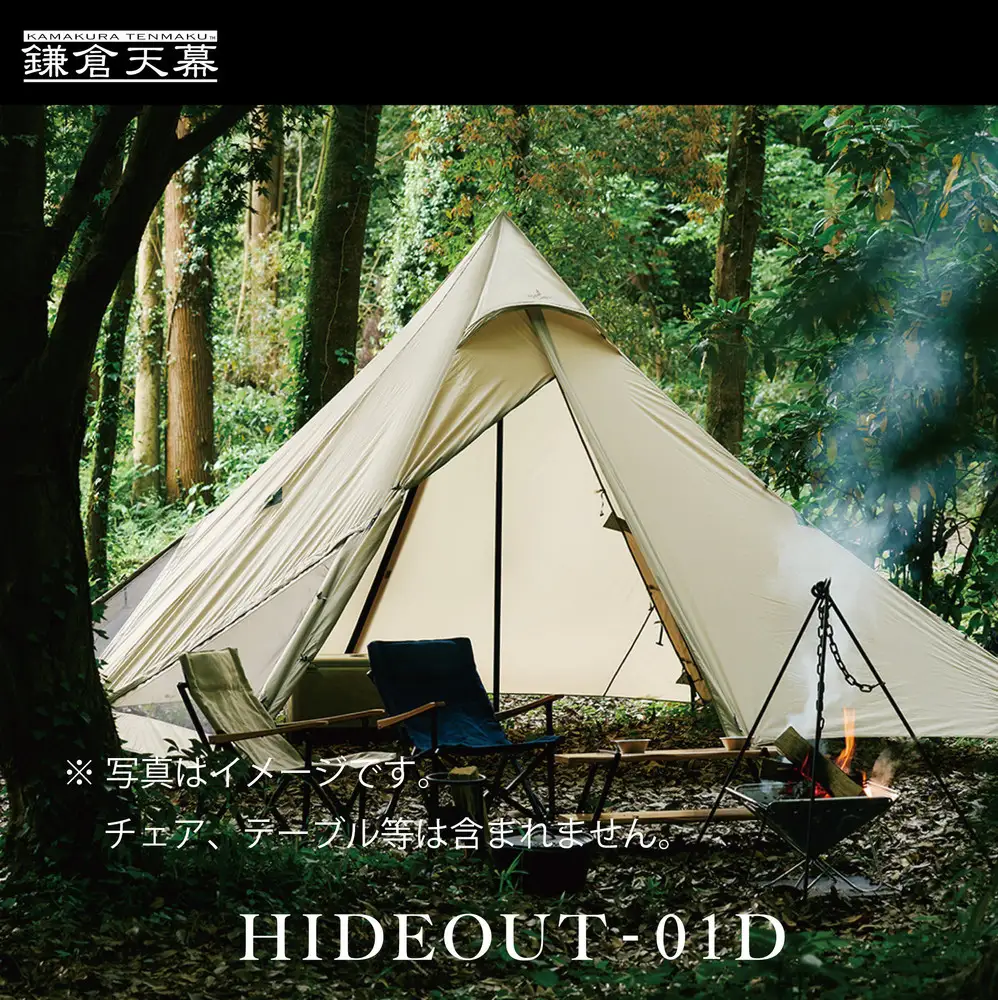 【鎌倉天幕】HIDEOUT-01D シェルター テント タープ (1ポールセット)  KTMHO-01D