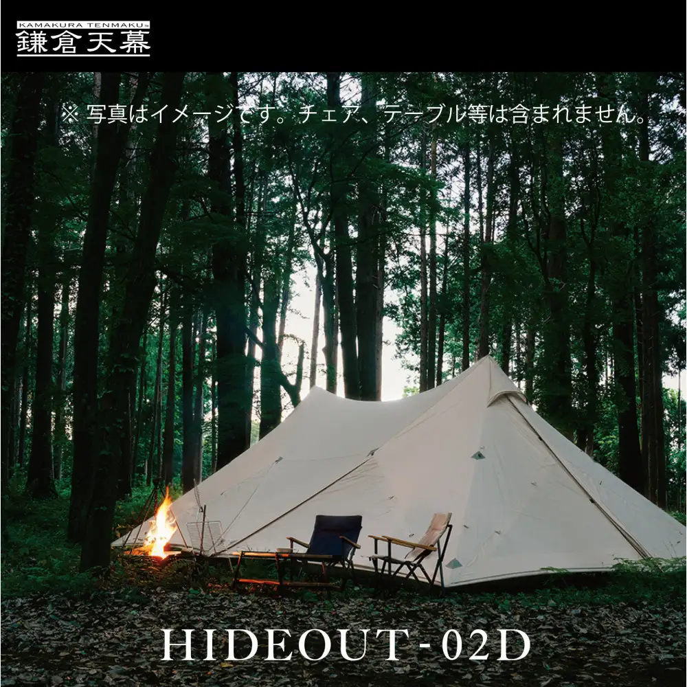 【鎌倉天幕】HIDEOUT-02D シェルター テント タープ  (2ポールセット)  KTMHO-02D