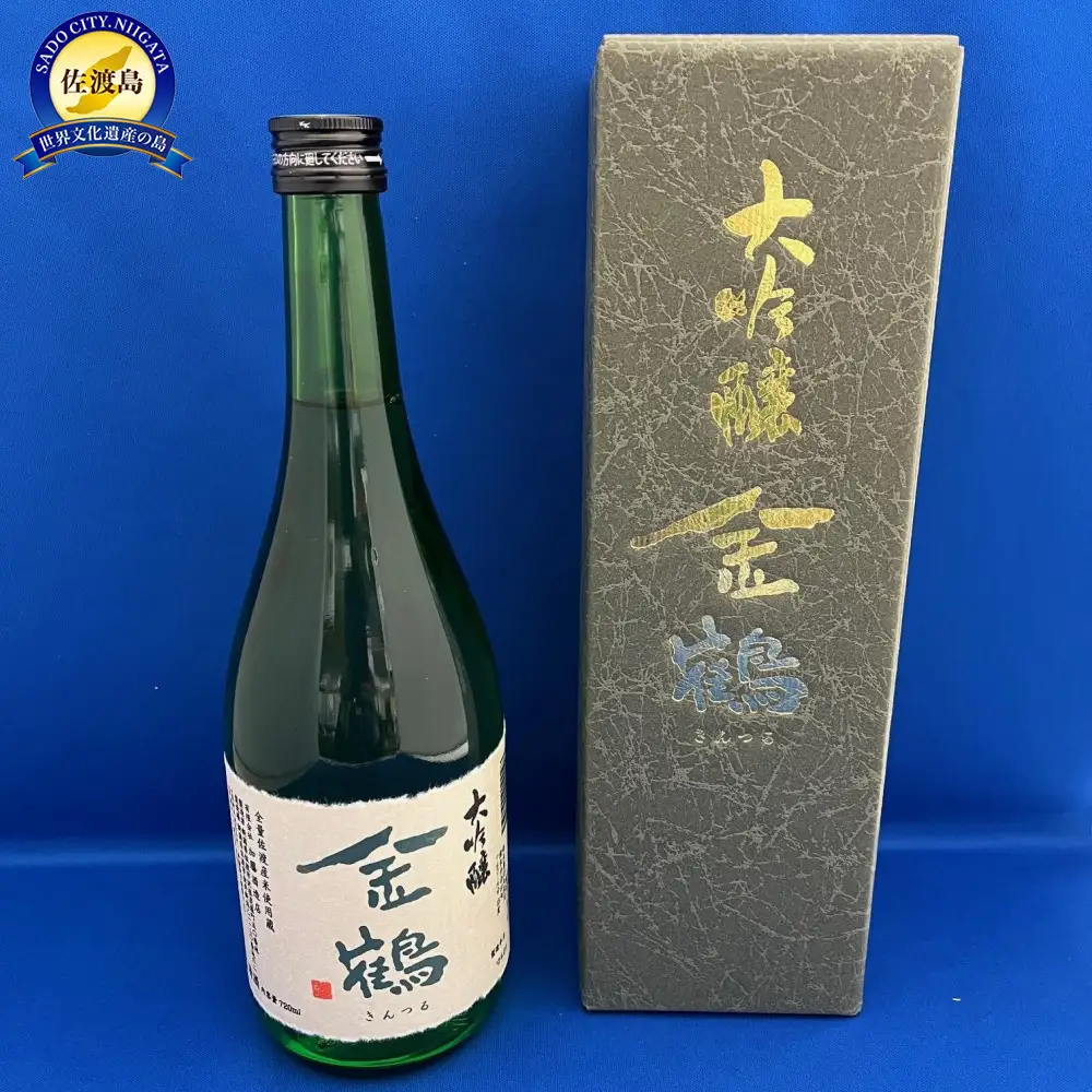 全量佐渡産米　「米から手掛ける酒造り」に取り組む　佐渡　加藤酒造店「金鶴　大吟醸」720ml×1本