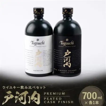 戸河内ウイスキー飲み比べセット(PREMIUM・PEATEDCASK)【1549071】