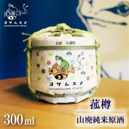 純米原酒 ヨサムスメ樽詰め山廃純米原酒 300ml ミニ菰樽に入ったかわいい日本酒_酒・アルコール  日本酒 sake サケ_【1571468】