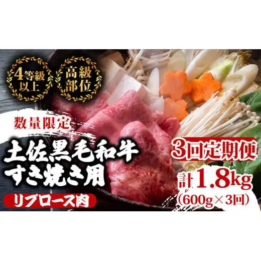 【 すき焼き 】 すき焼き黒毛和牛3ヶ月