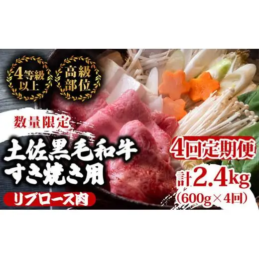 【 すき焼き 】 すき焼き黒毛和牛4ヶ月