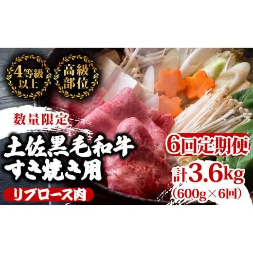 【 すき焼き 】 すき焼き黒毛和牛6ヶ月
