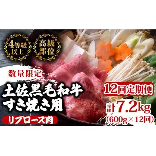 【 すき焼き 】 すき焼き黒毛和牛 12ヶ月