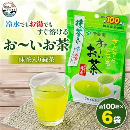 さらさらとける お～いお茶抹茶入り緑茶 80g×6袋_飲料・ドリンク 茶葉・ティーバッグ 茶 _【1549913】