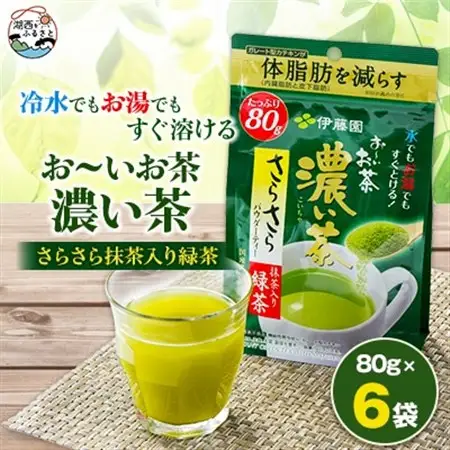 【機能性表示食品】お～いお茶 濃い茶 さらさら抹茶入り緑茶 80g×6袋_飲料・ドリンク 茶葉・ティーバッグ 茶 _【1550019】