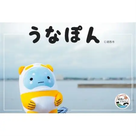 うなぽんぬいぐるみ_雑貨・日用品 おもちゃ・ぬいぐるみ    雑貨・日用品 ご当地キャラクター  _【1565586】