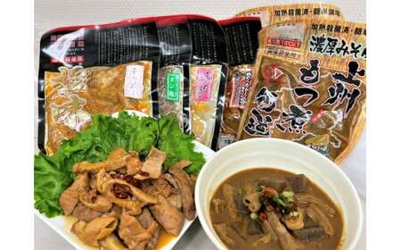グルメフレッシュ・フーズ　極味シリーズ4種＋上州もつ煮街道
