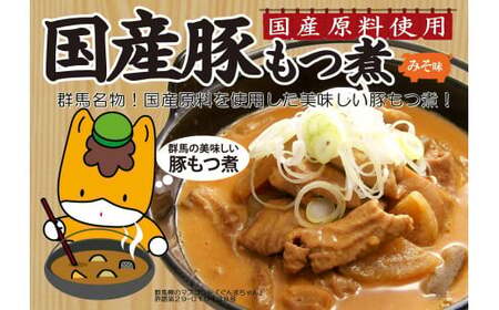 お惣菜バラエティーセット（搾菜、もつ煮込み２種）ザーサイ もつ煮