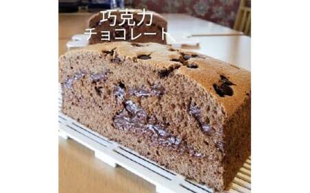 R3-33-2　【個包装】台湾カステラ グルテンフリー チョコレート（大）
