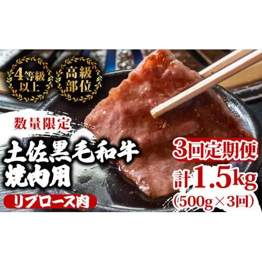 【 黒毛和牛 】 黒毛和牛焼肉用3ヶ月