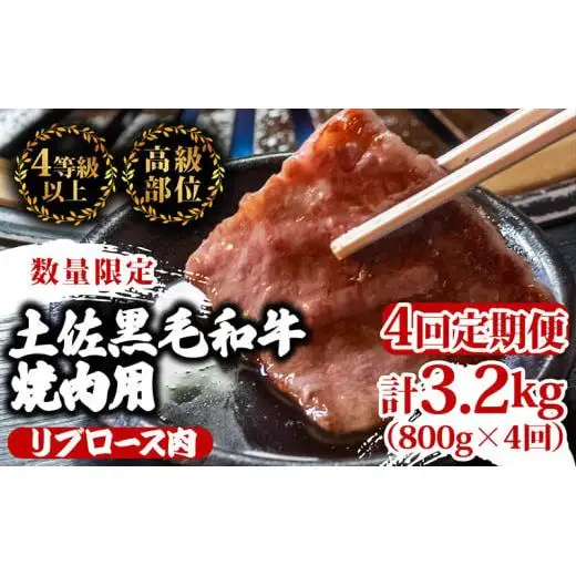 【 黒毛和牛 】 黒毛和牛焼肉用4ヶ月