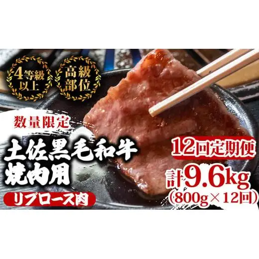 【 黒毛和牛 】 黒毛和牛焼肉用12ヶ月