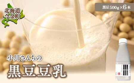 【北海道産大豆使用】鶴の子黒豆豆乳(６本) 大豆 無調整 F21W-361